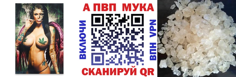 APVP кристаллы  Купить где  Урай 