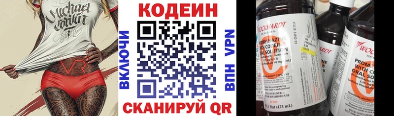 Codein Purple Drank  Купить закладки  Урай 