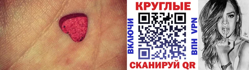 Экстази 300 mg  Купить где  Урай 