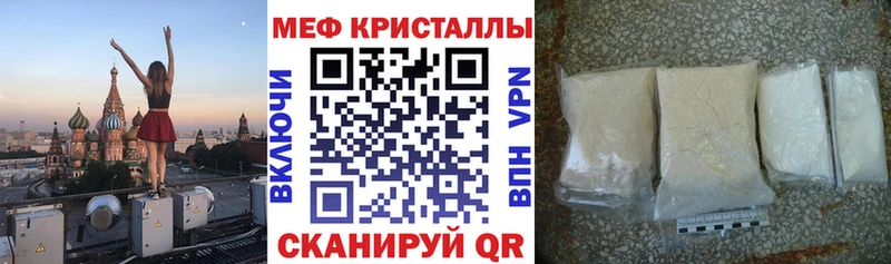 Меф мяу мяу  Купить  Урай 